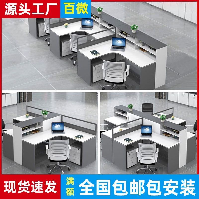 【最低價 公司貨】辦公桌椅組合現代簡約財務桌職員桌十字型拐角屏風辦公桌4人6人位