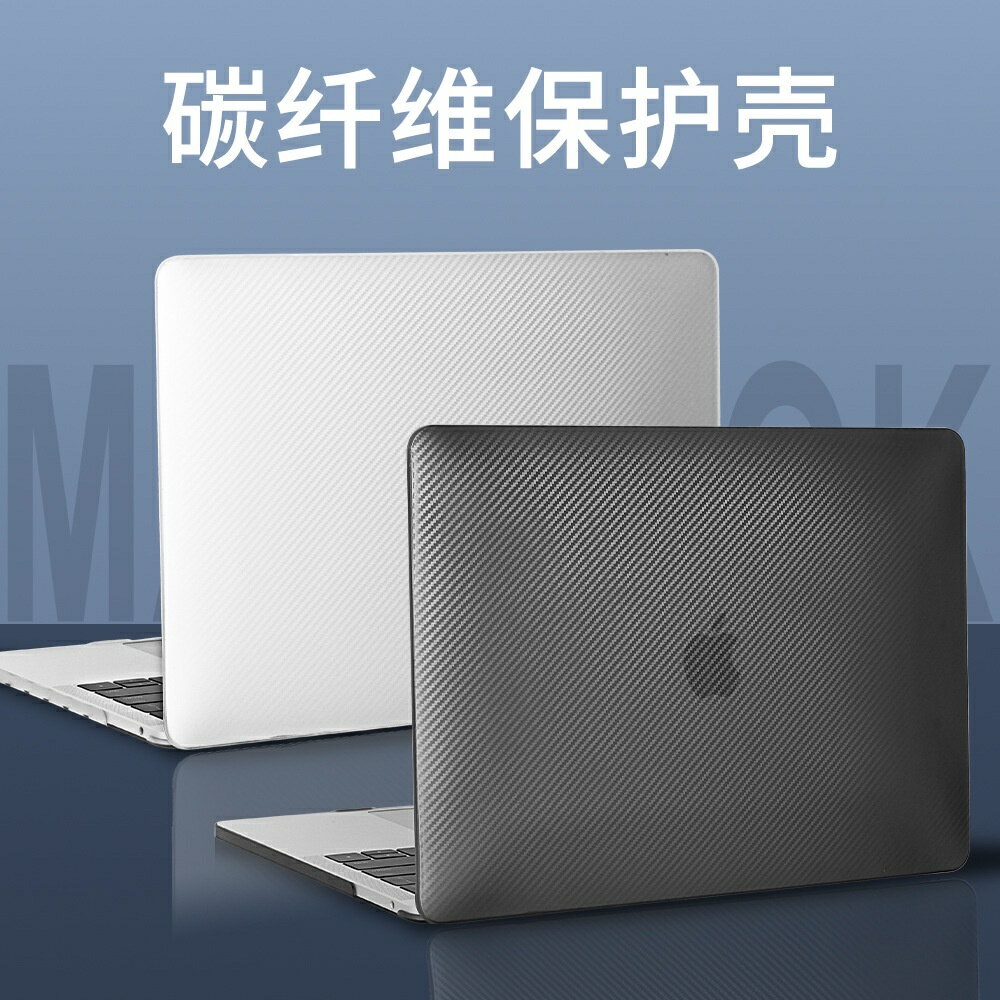 Macbook 保護殼 2020Pro13 14 15 16 New Air13 Retina15 13 電腦殼 保