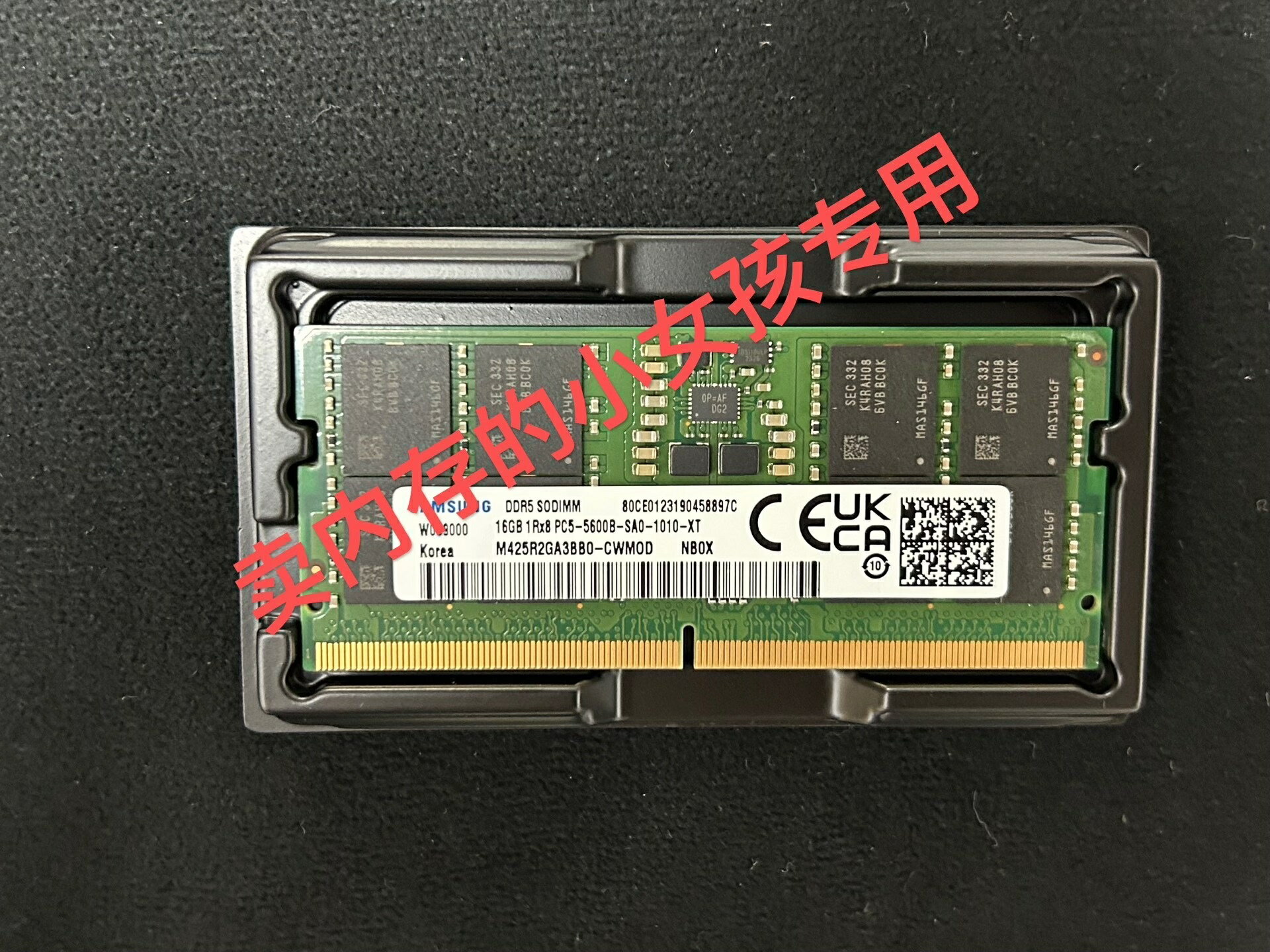 三星 16g DDR5 5600筆記本內存條 感興趣的話點“我想要”和我私聊【北歐居家生活】