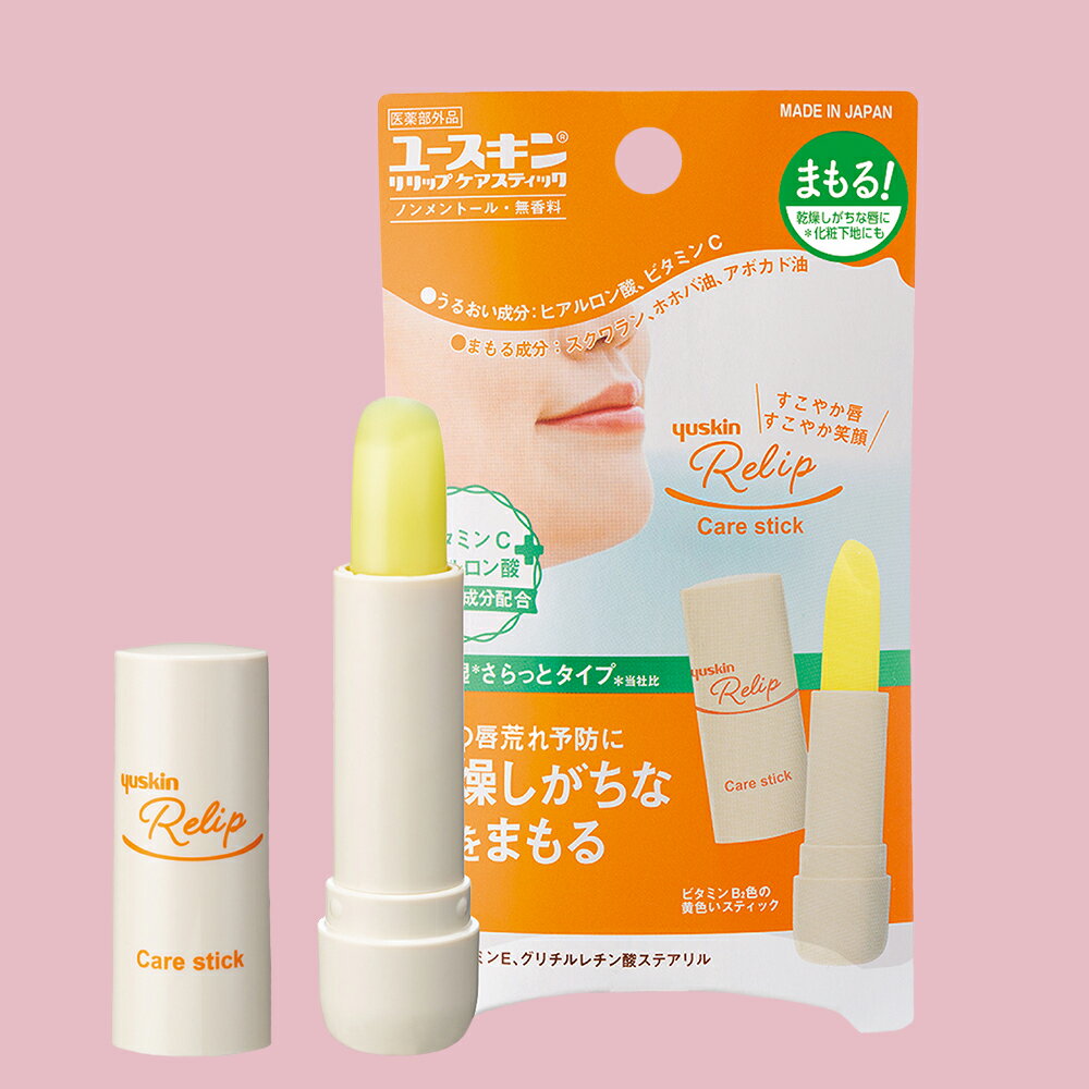 【絕版品出清】Yuskin Relip 悠斯晶護唇膏3.5g(唇彩打底專用)26.02