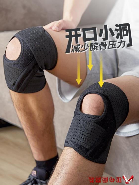 護膝 護膝運動男膝蓋半月板損傷跑步保護神器關節羽毛球粘貼型關節護套 快速出貨