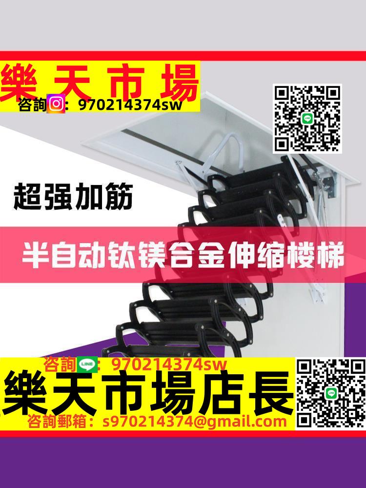閣樓伸縮樓梯家用 全自動電動升降隱形收縮網紅折疊拉伸日用