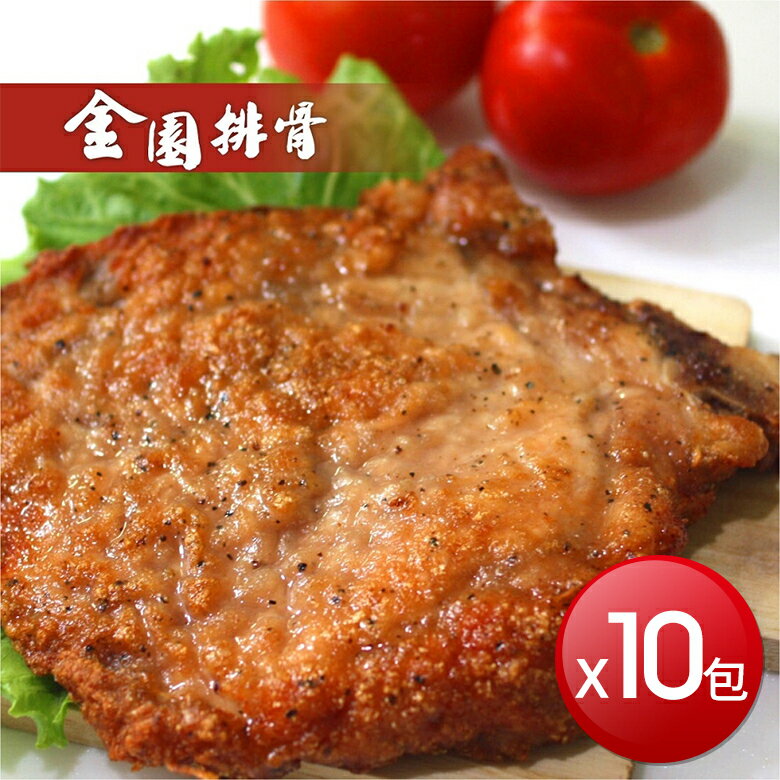 金園排骨厚切手打排骨(200g*10片)