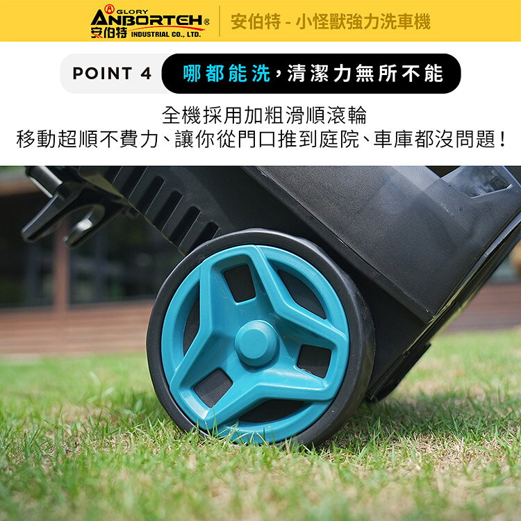 限量送-洗車11件組【安伯特】小怪獸強力洗車機(一年保固) 多功能高壓清洗機 車家兩用 灰塵淤泥 青苔汙垢 鳥屎髒汙 沖洗車頂 遮雨棚 外牆 4