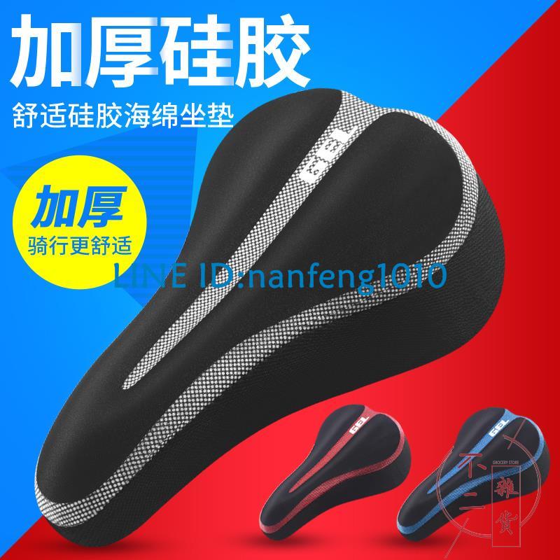 自行車坐墊單車座墊套軟加厚矽膠座套通用騎行裝備山地車配件【不二雜貨】