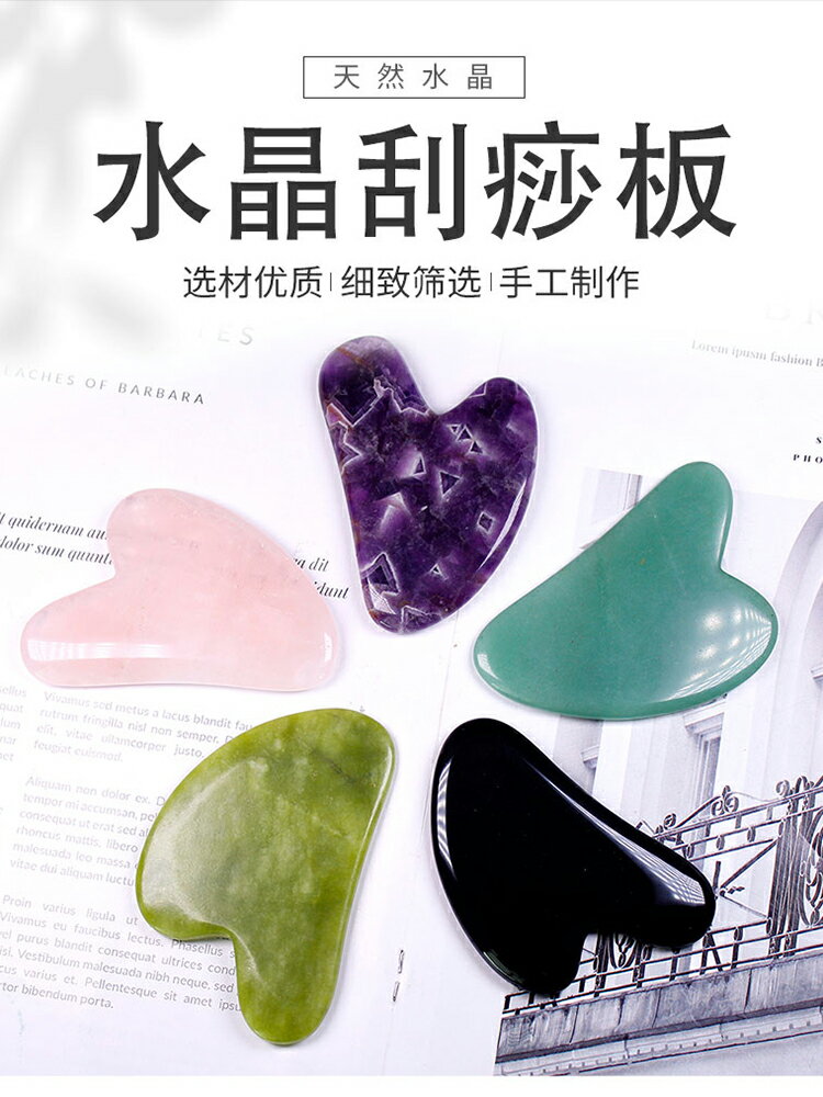 Runyangshi天然水晶刮痧板面部玉石刮痧片臉部撥筋棒女全身通用