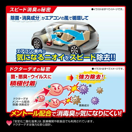 權世界 汽車用品carmate 0 加倍消臭噴煙蒸氣式循環除臭劑一次去除車內臭味異味195g 薄荷味d261 權世界汽車百貨用品直營店