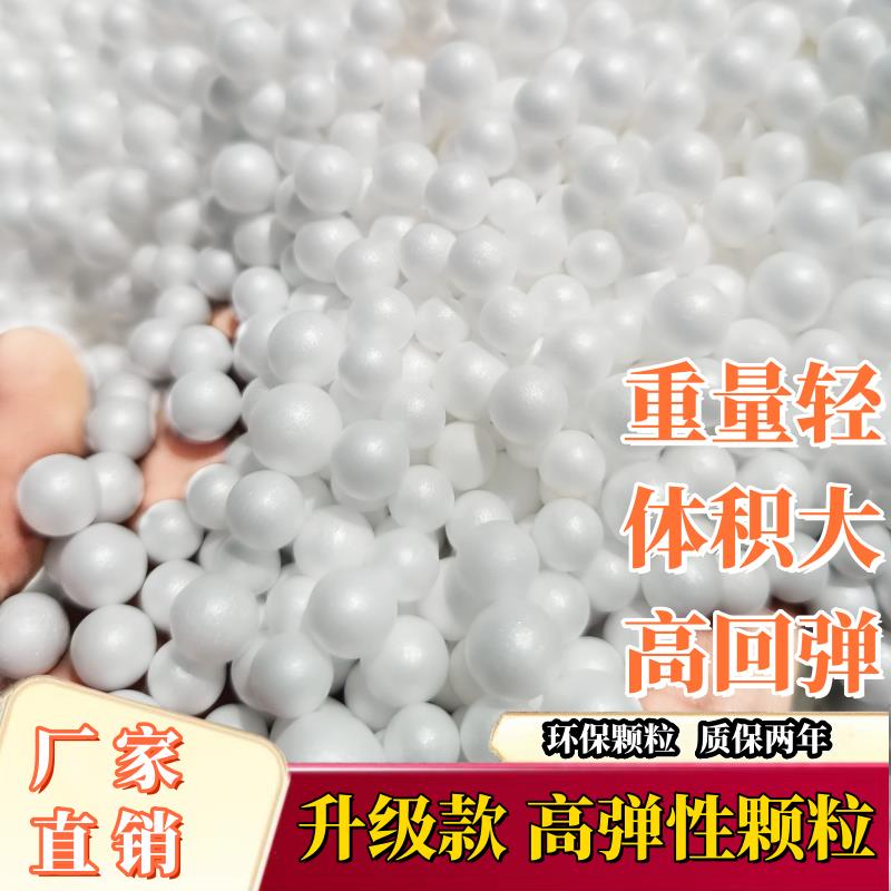 【臺灣公司 可開發票】懶人沙發豆袋填充EPP顆粒坐凳保利龍泡沫粒子雪花泥造雪EPS泡沫球