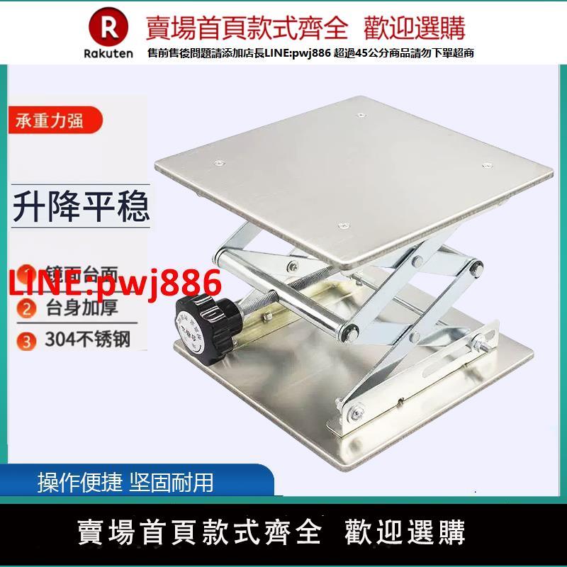 【高品質超低價】實驗室升降臺小型不銹鋼升降平臺手動螺桿擰不銹鋼微型升降器氧化鋁手動升降臺100mm 150mm 200mm 250mm300mm【注意！下單滿500出貨】【注意！下單滿399出貨】