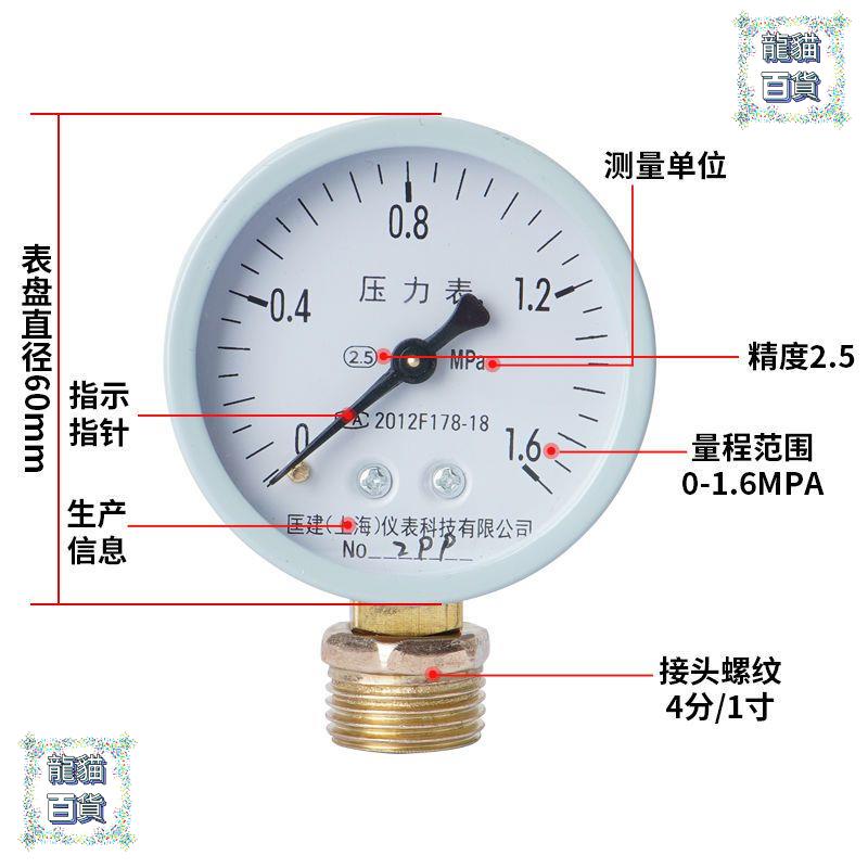 壓力錶Y60普水壓錶氣壓氣泵用地暖自來水打壓壓力錶配套