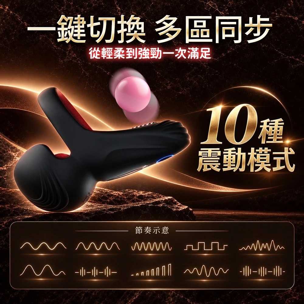 ALPHA 震蛋激爽 10頻震動鎖精環 強勁震蛋 隱形穿戴 夫妻情趣 雙人高潮 男用延時環 自慰器 3