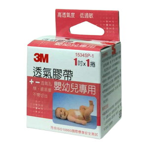 3M 透氣膠帶 嬰幼兒專用 1吋 1入/盒◆德瑞健康家◆