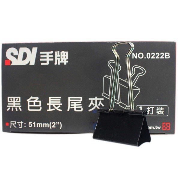 SDI 手牌 黑色長尾夾 0222B 寬51mm/一小盒12個入(定120) 長尾夾-順德