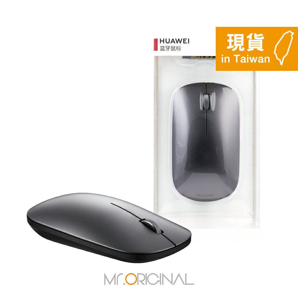 HUAWEI華為 原廠盒裝 藍牙滑鼠 / 超薄無線滑鼠 - 灰色 ( AF30 )