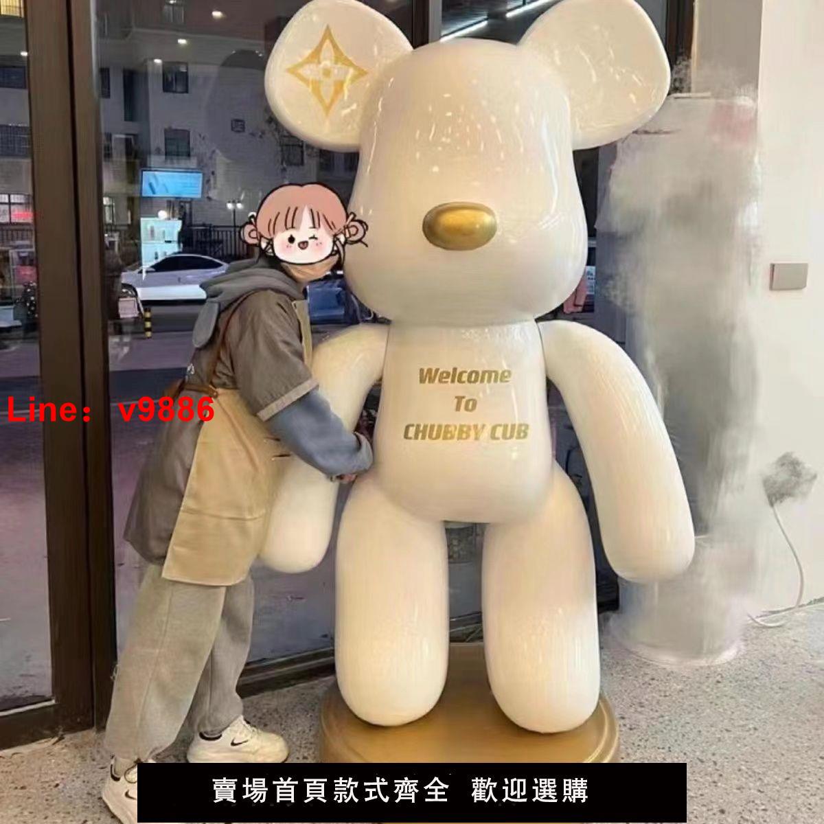 【臺灣公司 超低價】網紅暴力熊喬遷新家客廳擺件裝飾品商場大型擺件美發店服裝店擺件【7天內發貨】