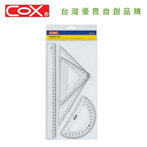 COX 三燕 30CM 三角板尺組 / 組 NO.460