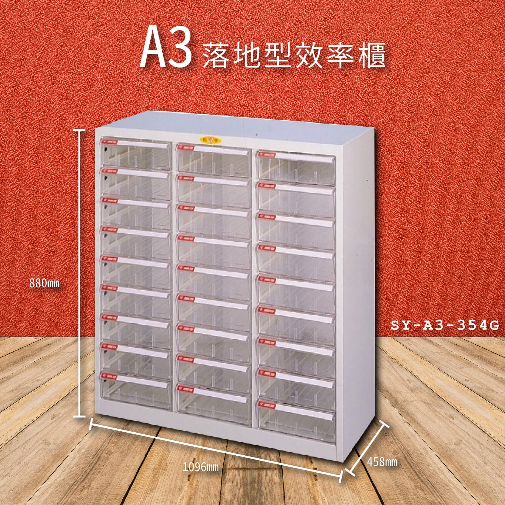 官方推薦【大富】SY-A3-354G A3落地型效率櫃 收納櫃 置物櫃 文件櫃 公文櫃 直立櫃 收納置物櫃 台灣製造