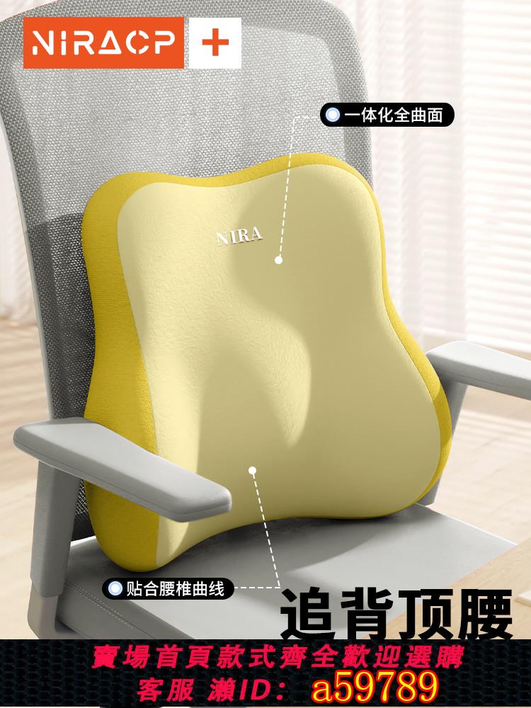 【臺灣公司 可打統編】腰靠辦公室腰枕靠枕孕婦護腰工位靠墊久坐神器座椅椅子腰託靠背墊