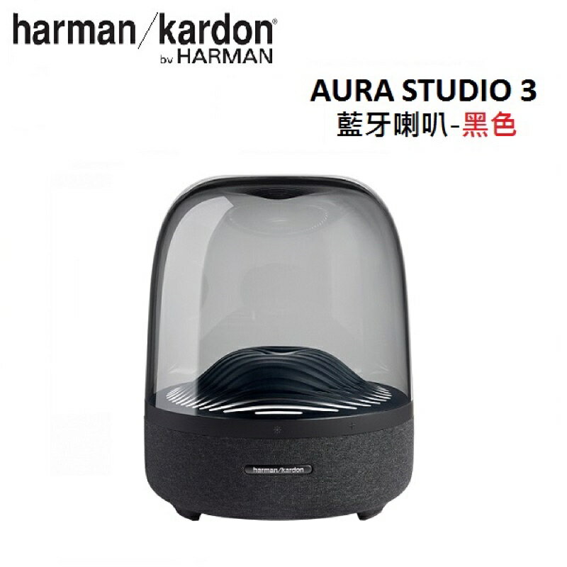 強強滾p-(贈藍牙音樂線)Harman Kardon 哈曼卡頓 AURA STUDIO 3 藍牙喇叭-黑色
