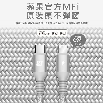 【MOMAX】卓悅PD蘋果快充編織線Lightning to Type-C 8pin 1.2m DL31