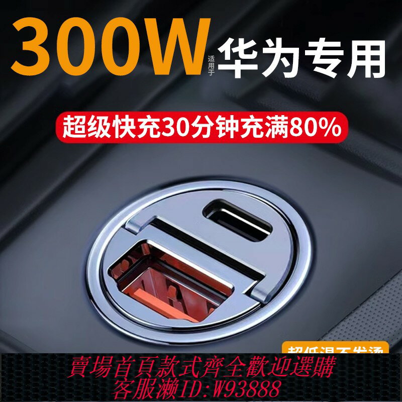 {臺灣公司貨 可打統編}車載充電器點煙器超級快充2024新款汽車專用轉換插頭車用一拖二