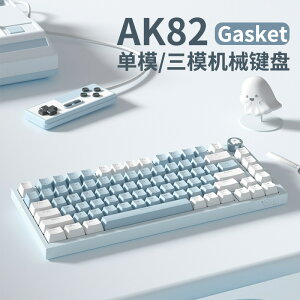 本手AK82機械鍵盤無線有線三模電競游戲辦公女生電腦gasket結構 全館免運