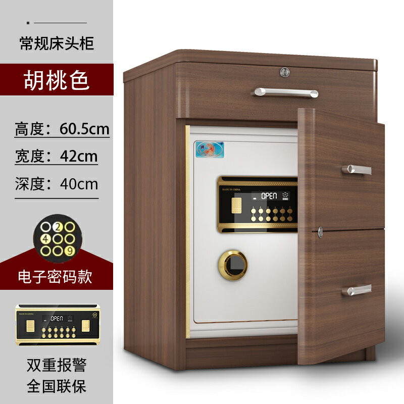 免運 床頭櫃 保險箱 虎牌新品隱藏式智能保險柜床頭保險箱家用辦公小型抽屜文件儲物柜臥室床邊防盜保險箱全鋼WIFI遠程報警 可開發票 4