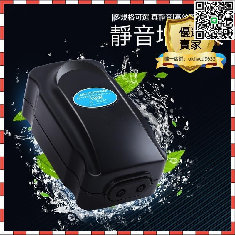 【千羽家居】【公司貨】臺灣專用110V 養魚增氧泵 氧氣泵 魚缸充氧泵 魚缸水族箱打氧機 魚缸氧氣泵 靜音增氧泵