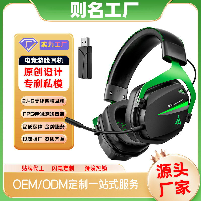 頭戴式遊戲電競無線2.4G藍芽有線耳機低延遲帶麥克風熱銷款