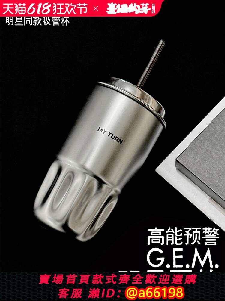 【臺灣公司 可開發票】MYTURN麥田的芽吸管保溫杯咖啡杯316不銹鋼大容量便攜隨行水杯