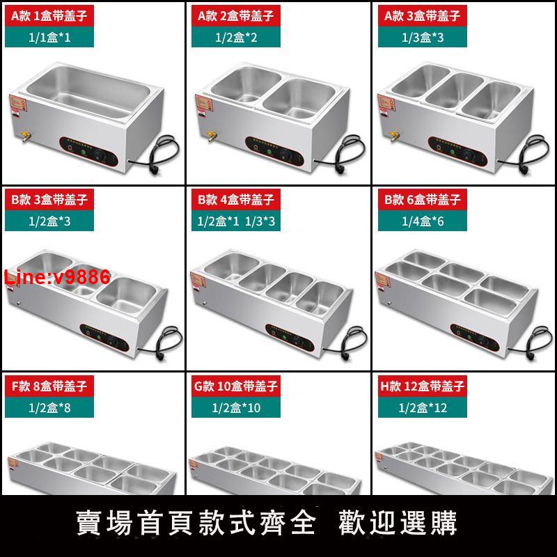 【臺灣公司 超低價】商用快餐保溫臺商用電加熱臺式商用自動控溫售飯臺食堂保溫不銹鋼
