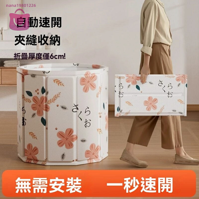 【免安裝】 泡澡桶大人折疊家用免安裝加厚成人沐浴桶汗蒸秒折疊洗澡桶 可折疊 泡澡桶 折疊加厚洗澡桶 折疊澡盆 泡澡盆