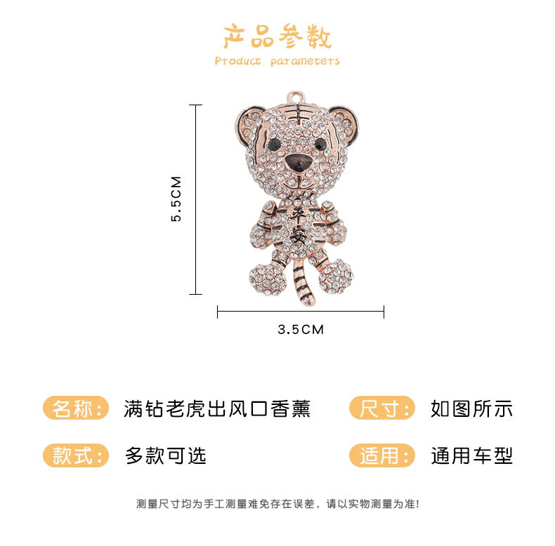 虎年吉祥物車載香水可愛小老虎汽車內出風口空調香薰裝飾用品擺件 7