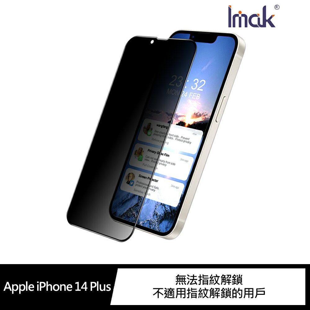 強尼拍賣~Imak Apple iPhone 14 Plus 防窺玻璃貼