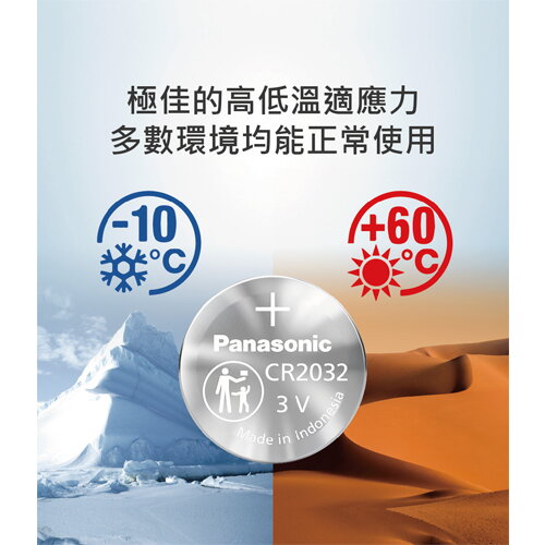 PANASONIC 鋰紐扣電池CR-2032/2016/2025【愛買】 4