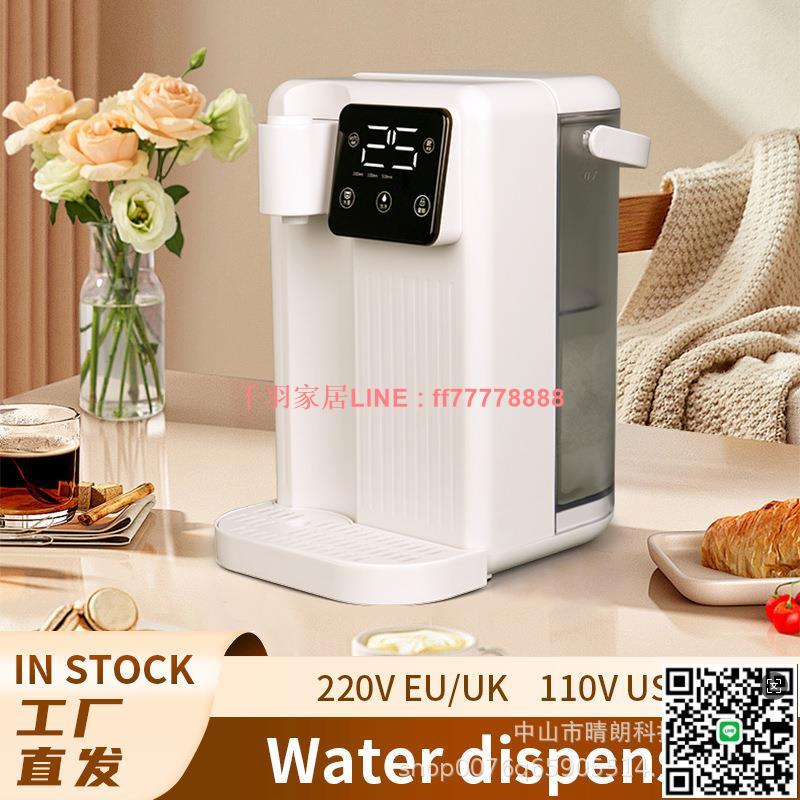 【千羽家居】臺式飲水機速熱飲水機智慧觸屏即熱式飲水機臺式小型家用熱水機