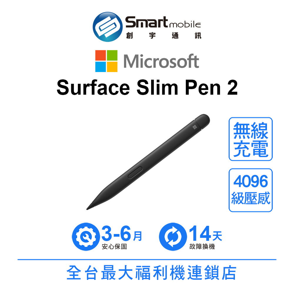 Microsoft 微軟 Surface Slim Pen 2 手寫筆 觸覺回饋 懸停操作 及時回應【創宇通訊│福利品】