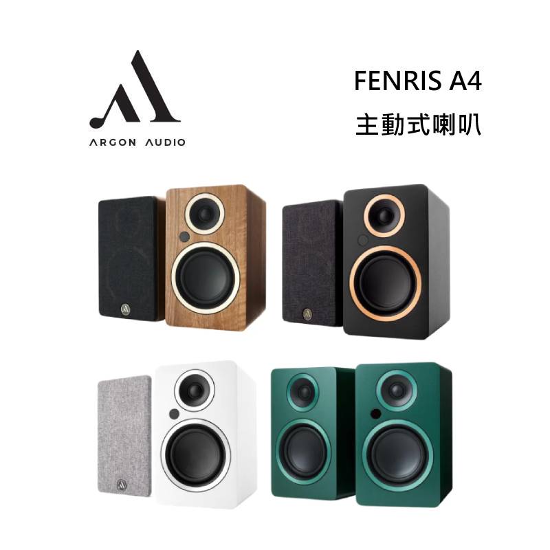 Argon Audio FENRIS A4 主動式喇叭