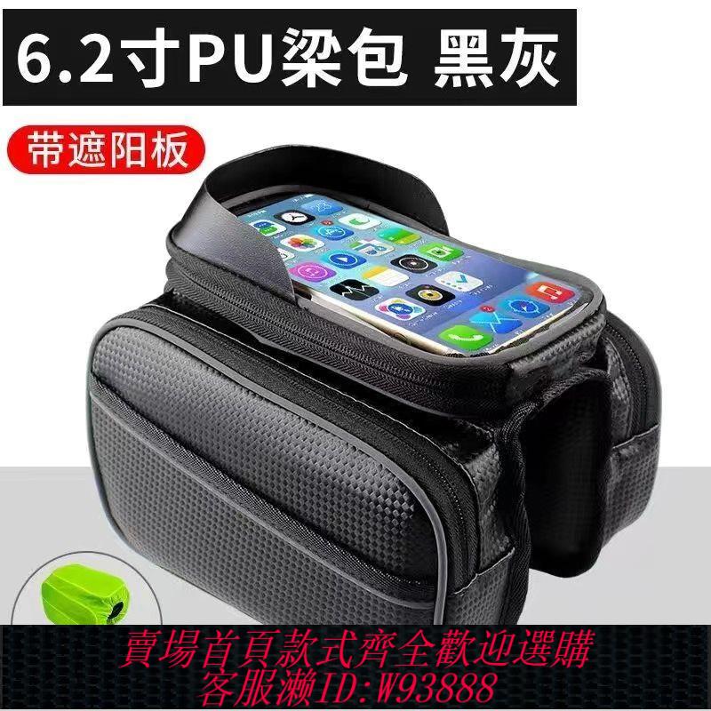 自行車駝包 自行車前梁包山地車手機收納袋單車馱包防水掛包騎行裝備配件通用