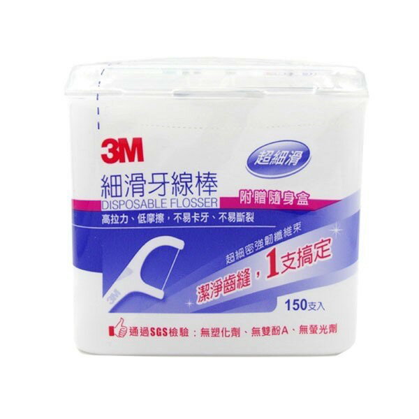 實體藥局✅3M 牙線棒 150支入 附贈隨身盒 超細滑牙線棒 3m細滑牙線棒 牙線