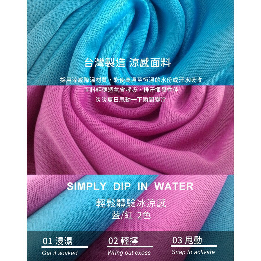 【百特兔】好好用涼感巾_藍色(PT-SU7699)_居家 戶外 涼感 吸水 降溫 極速降溫 5