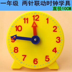 小學生時鐘鐘表教具幼兒園兒童學習時鐘兩針鐘表模型數學教學教具