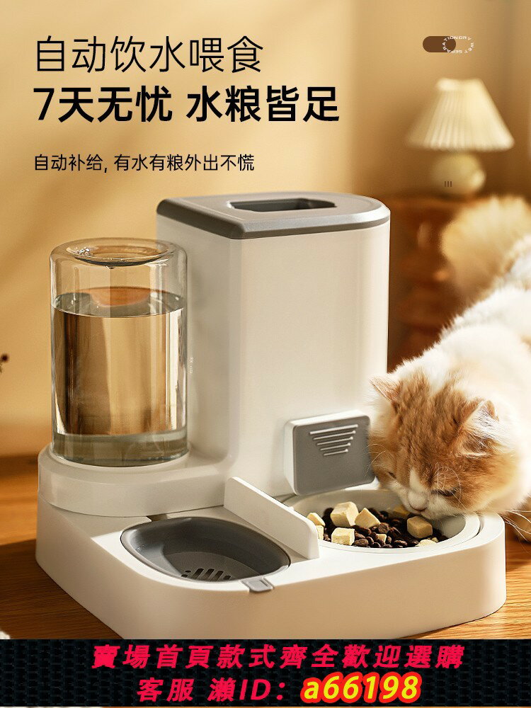 【臺灣公司 可開發票】日本進口MUJIE寵物貓咪自動餵食器碗狗貓糧食盆雙碗自動飲水一體.