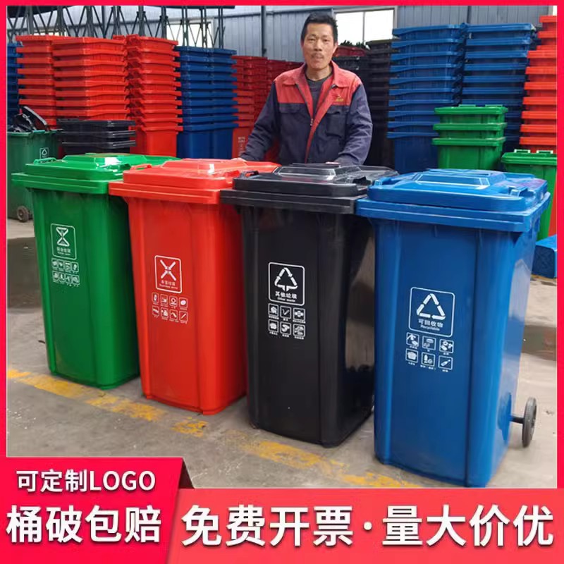 {限時優惠}分類大號垃圾桶商用帶蓋腳踏式室外240L升物業掛車桶戶外環衛容量