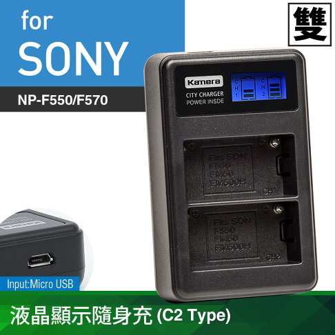 Kamera 液晶雙槽充電器 for Sony NP-F550/F570 0