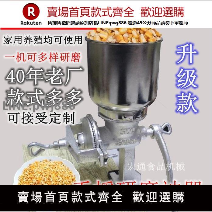 【高品質 超低價】家用手搖小型研磨機玉米研磨機磨粉機五穀核桃粉碎機雞飼料研磨