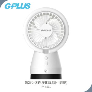 G-PLUS GP小雷達 空氣循環7吋四季扇 GP-D02A