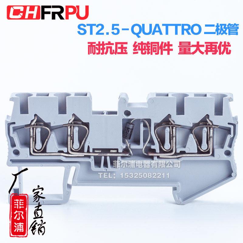 廠家純銅導軌式ST2.5-QUATTRO-DT 二極管 二進二出彈簧接線端子排