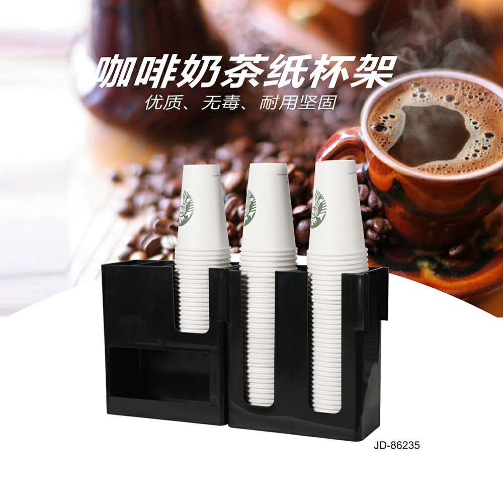 咖啡奶茶店一次性紙杯架取杯架吸管收納盒分杯器吧臺用品專用商用