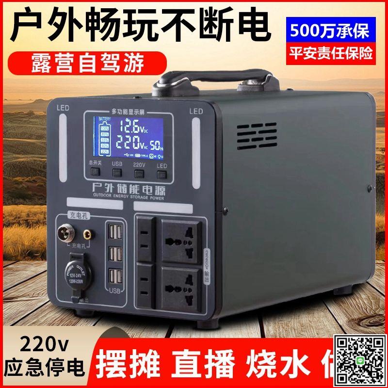 移動電源220v戶外大容量電池便攜擺攤家用停電應急大功率自駕遊備-UM.有米家居